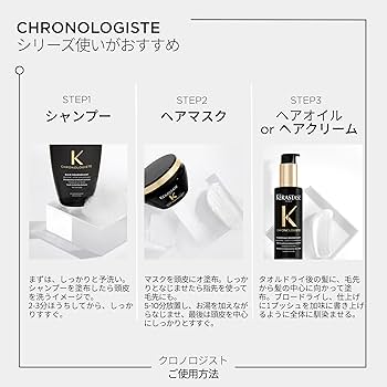 Amazon.co.jp: ケラスターゼ ヘアミルク クロノロジスト テルミック